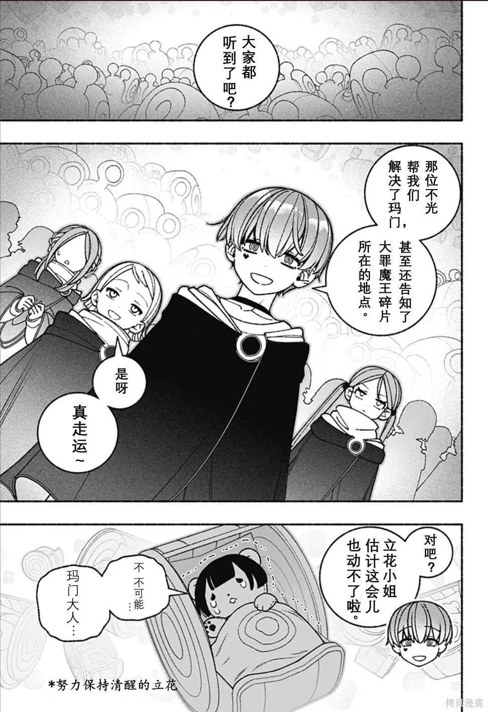 第70话 第10页