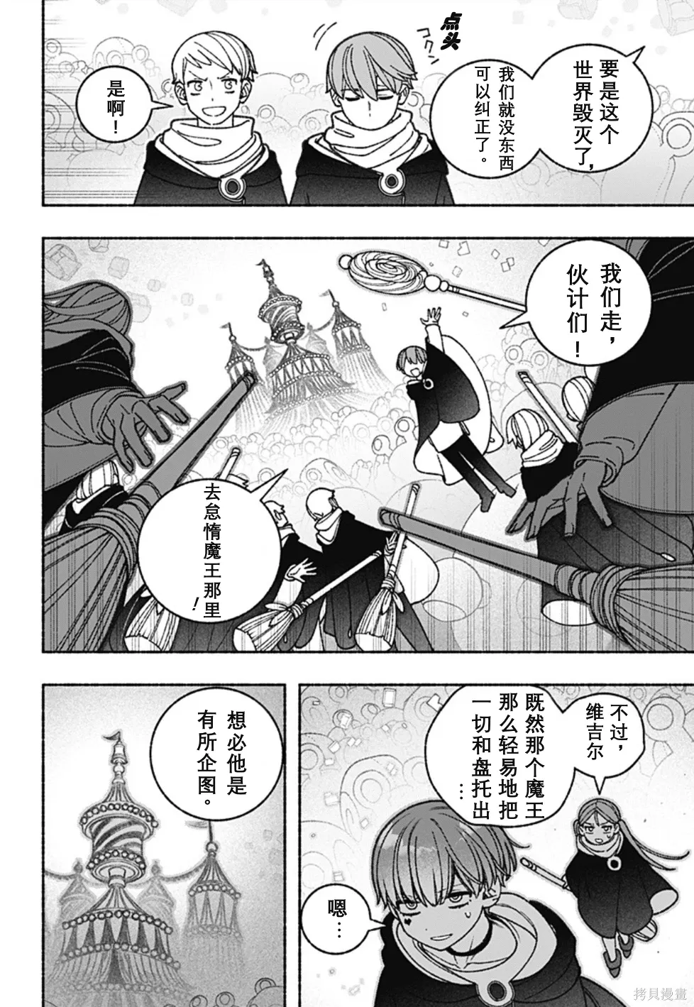 第70话 第11页