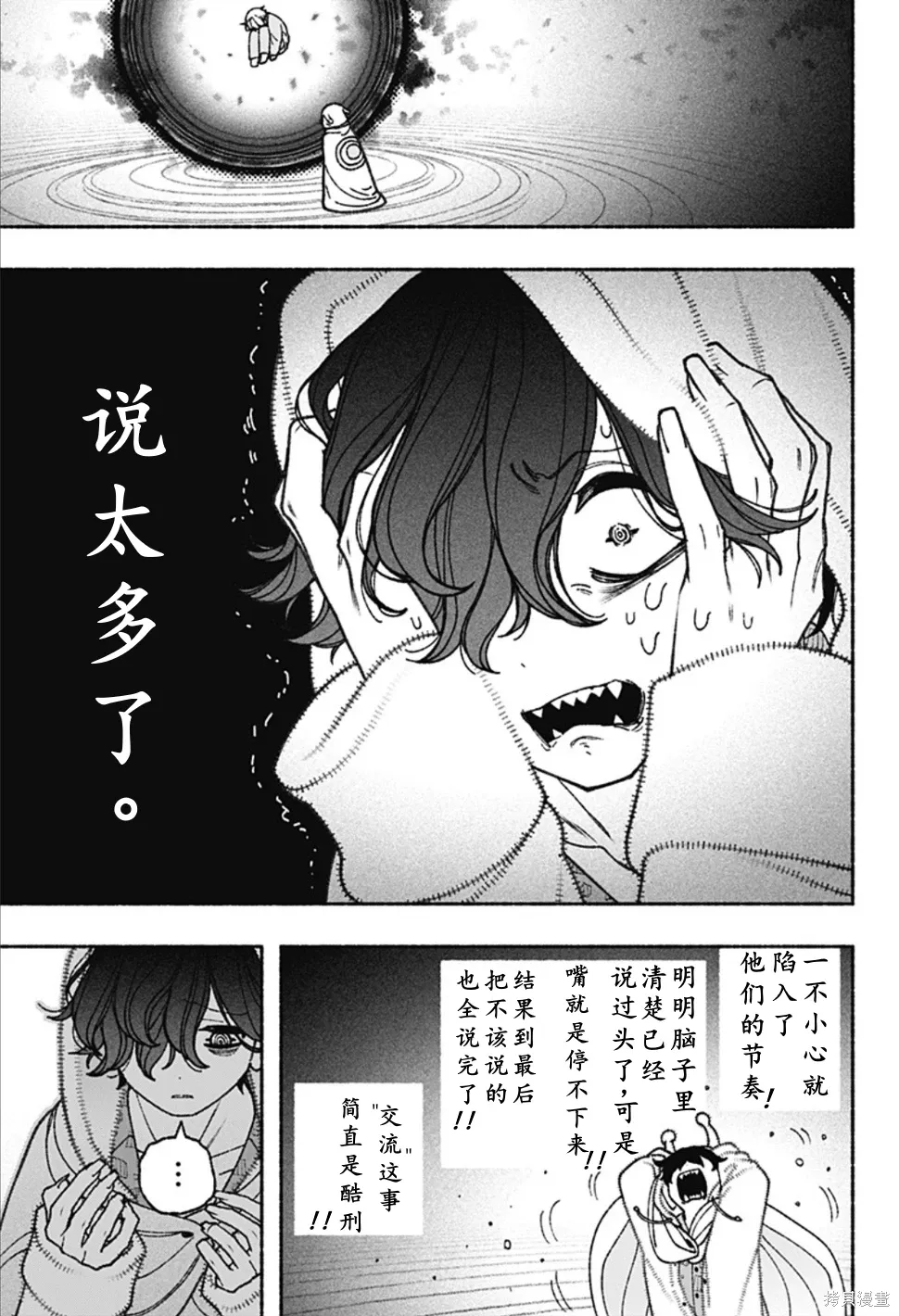 第70话 第12页