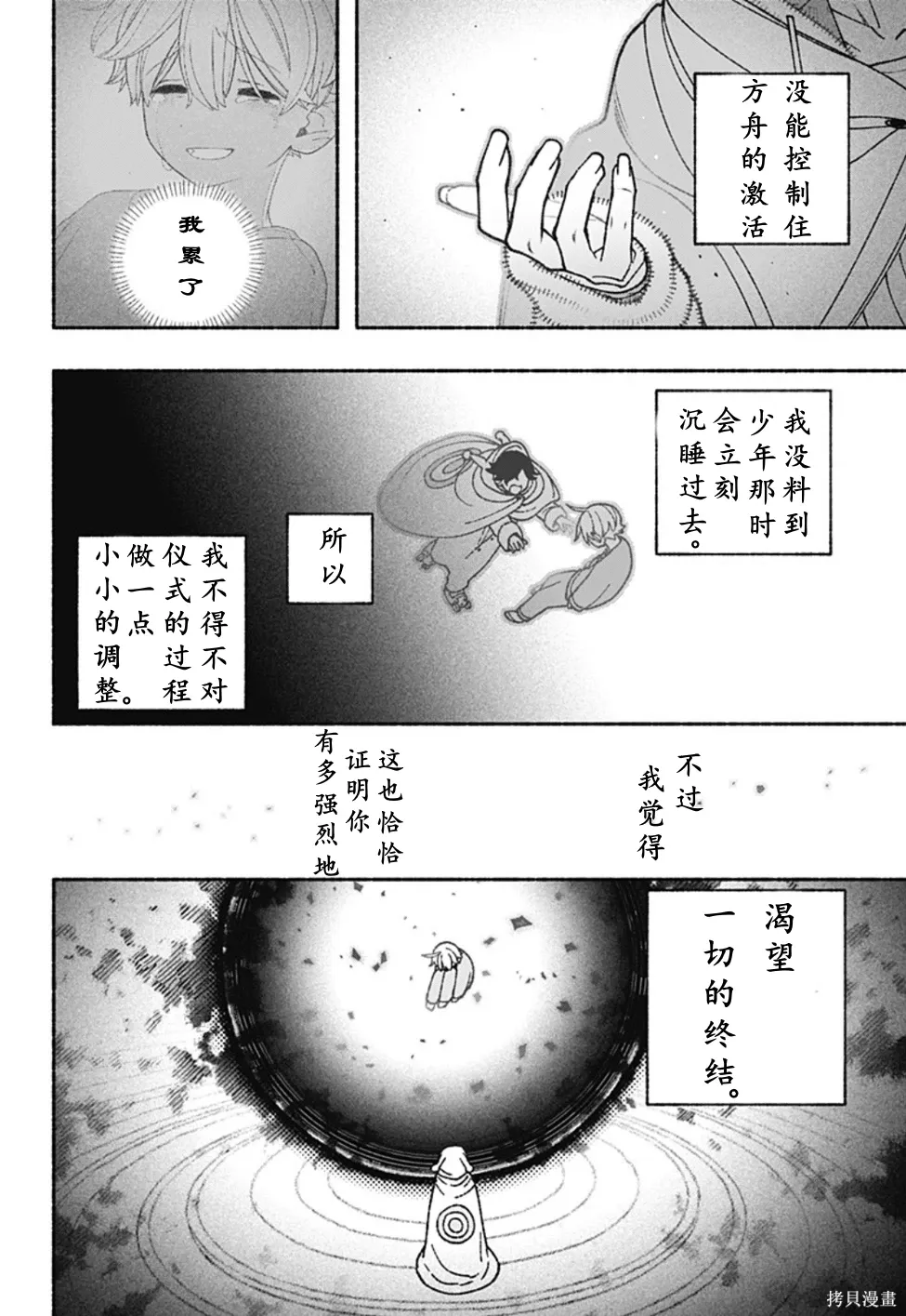 第70话 第13页