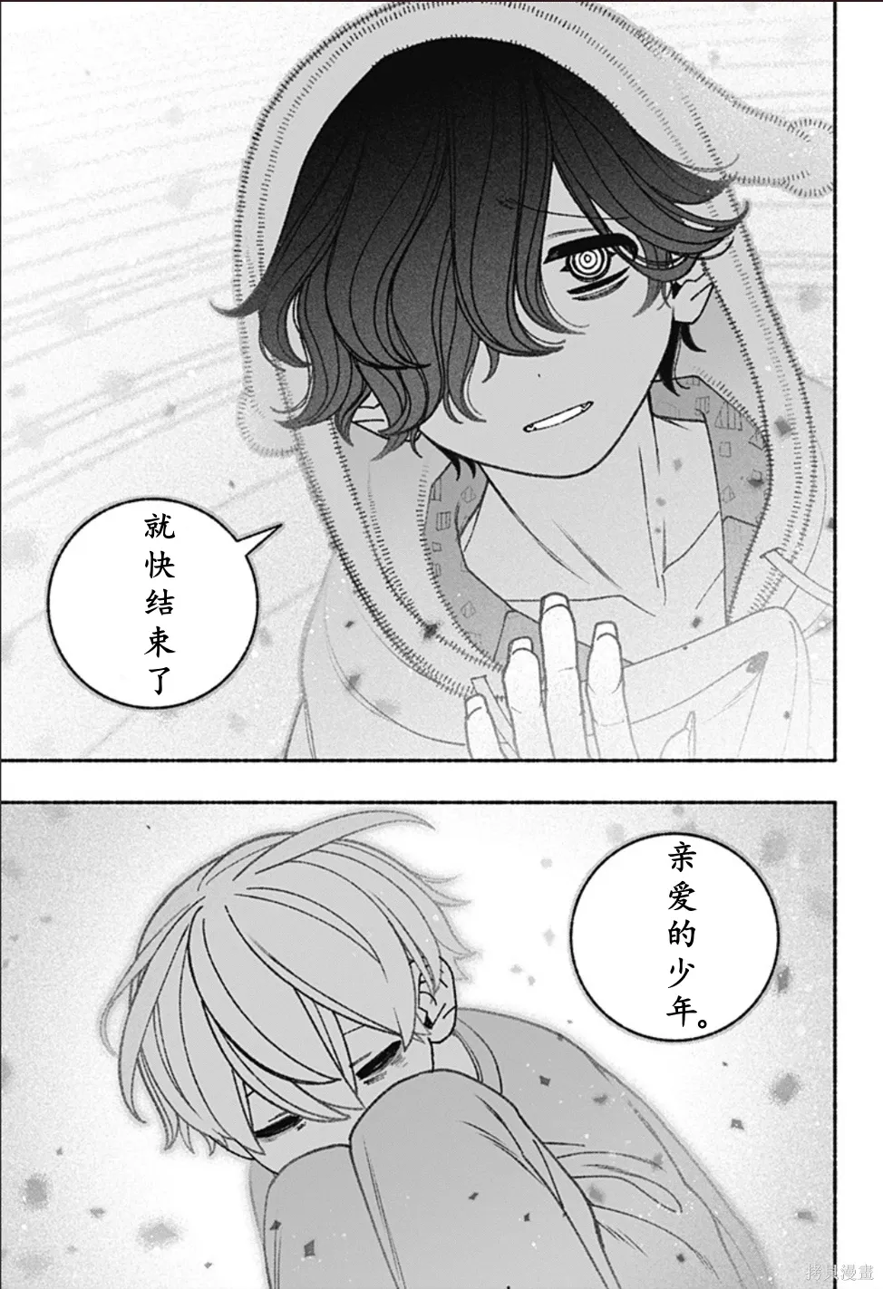 第70话 第14页