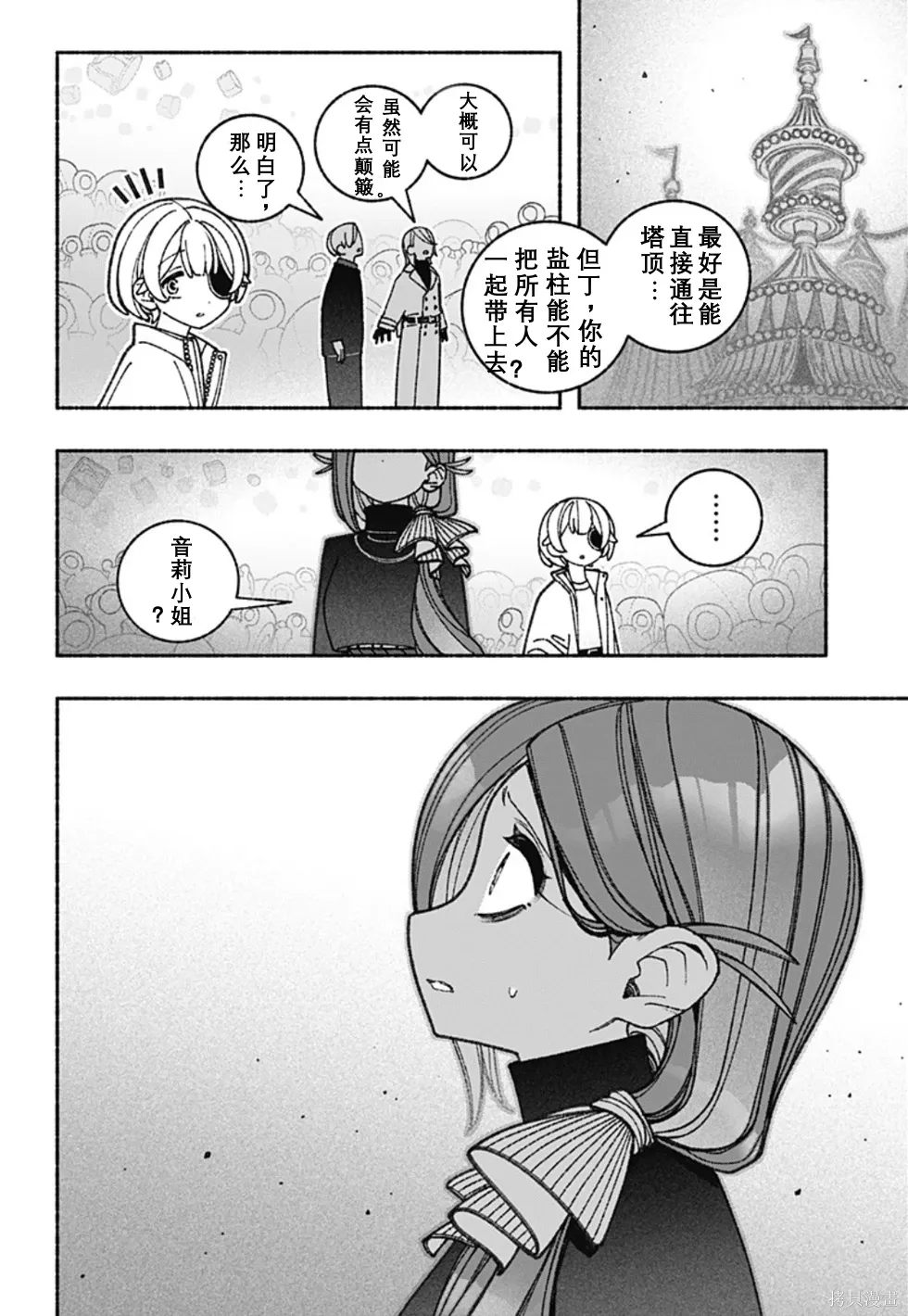 第70话 第15页