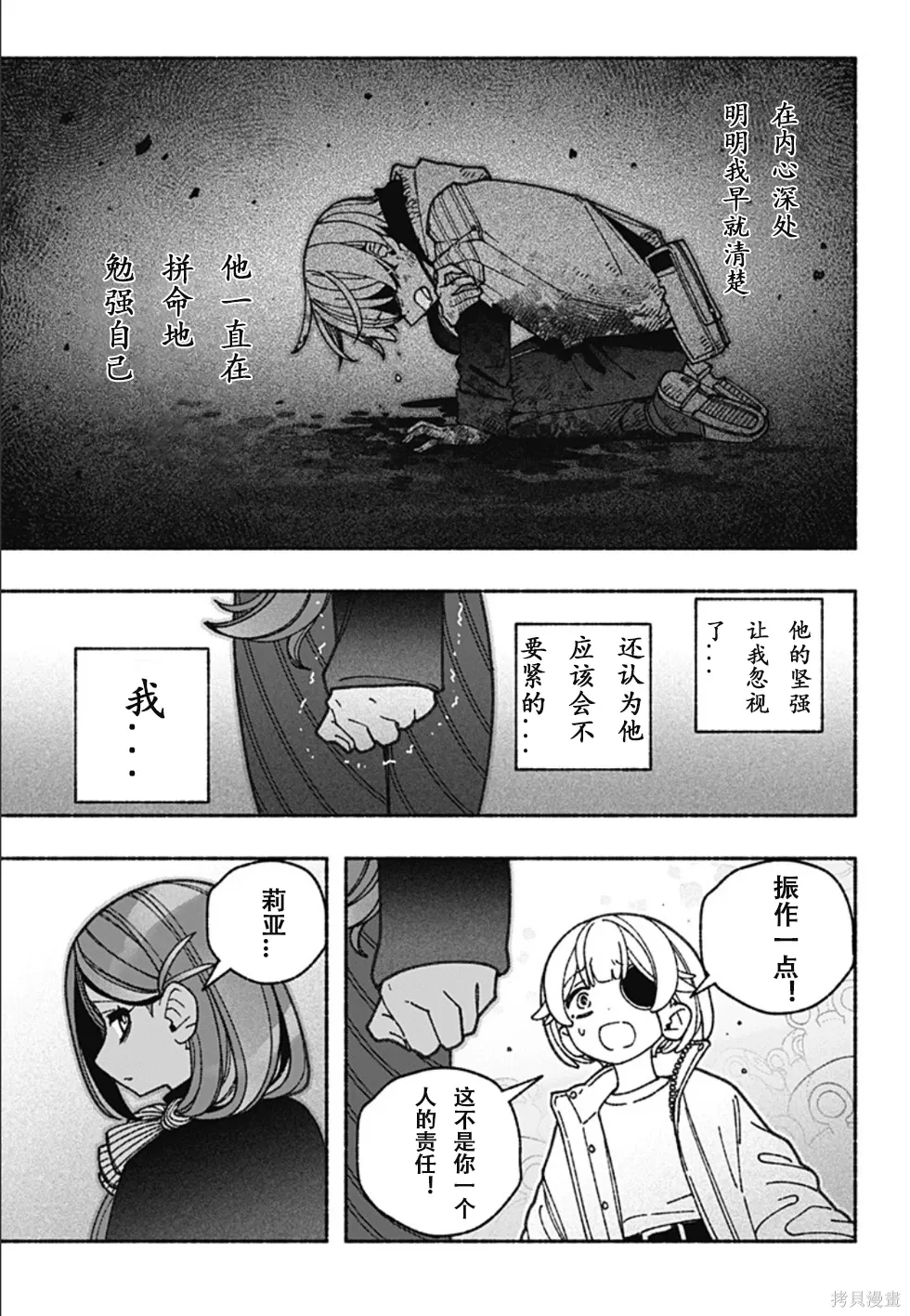 第70话 第16页