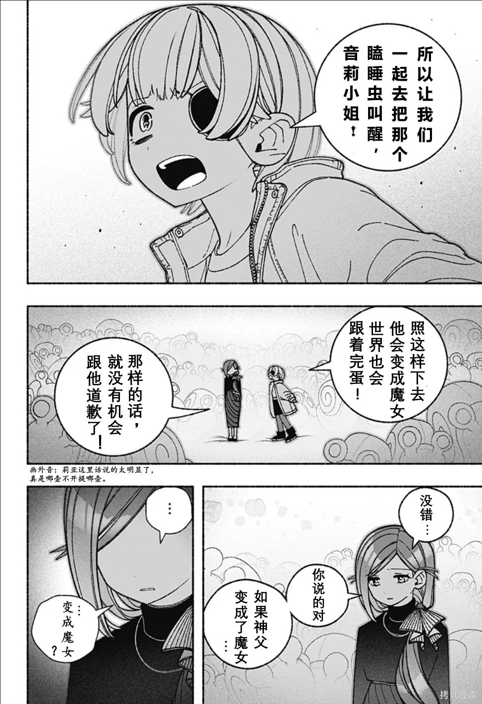 第70话 第17页