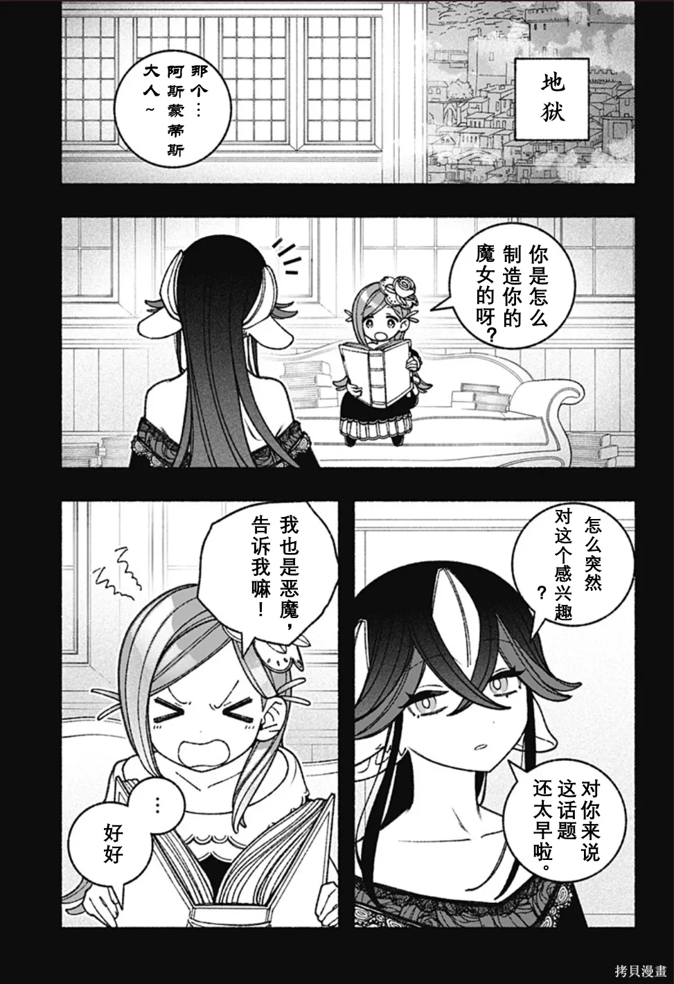 第70话 第18页