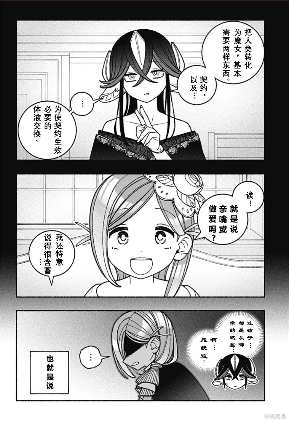 第70话 第19页