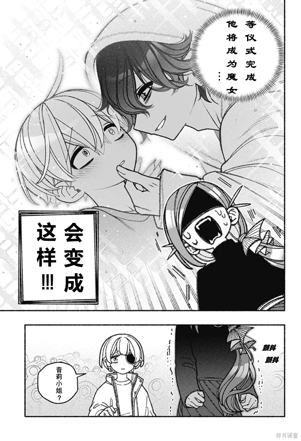 第70话 第20页