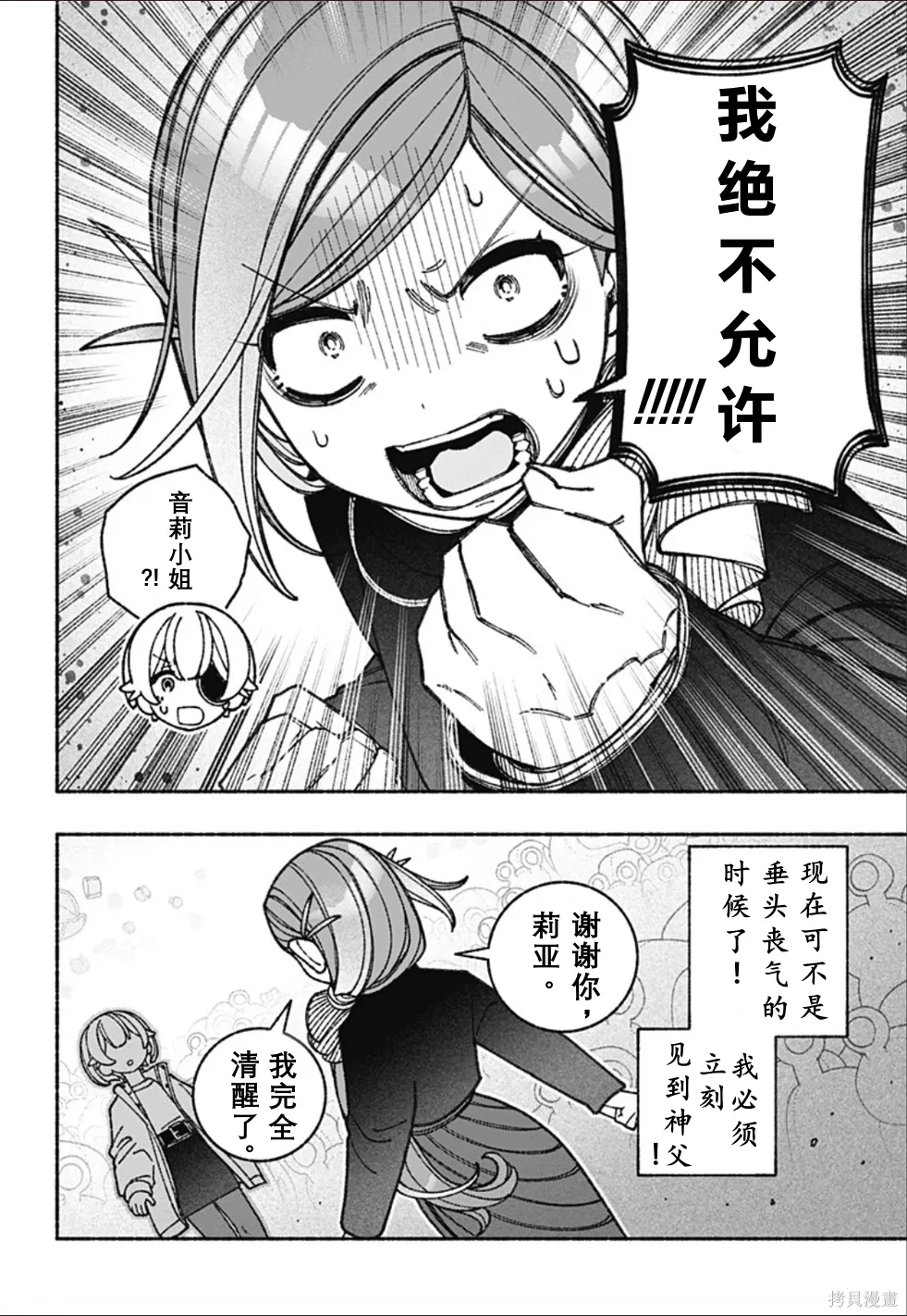 第70话 第21页