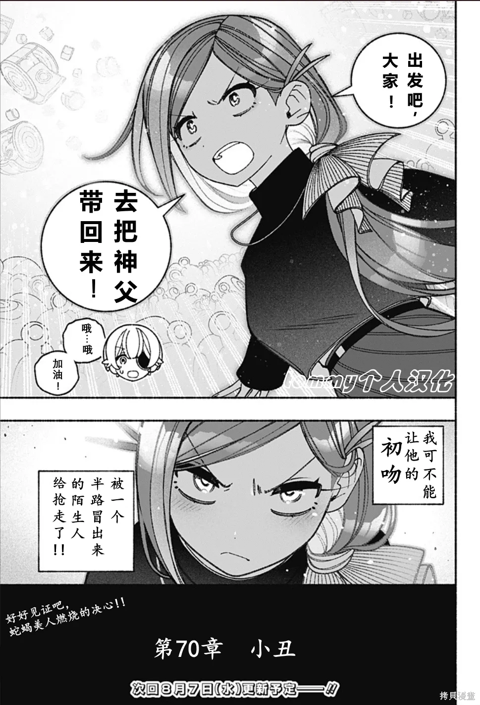 第70话 第22页