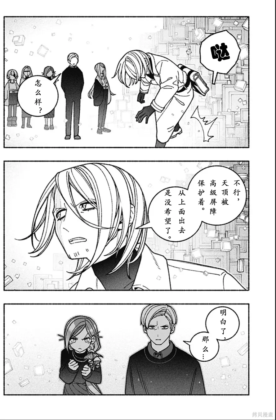 第71话 第3页
