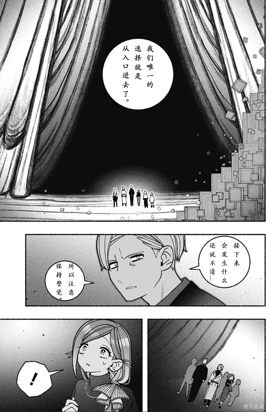 第71话 第4页
