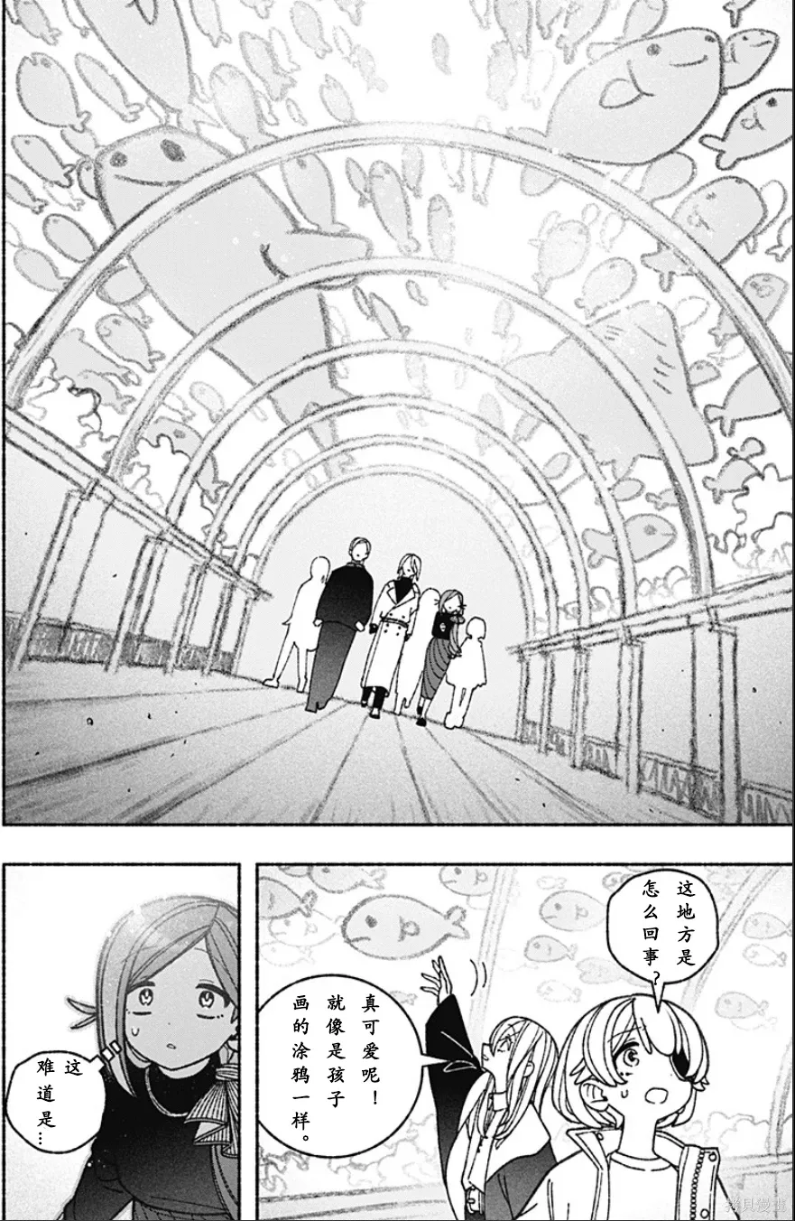 第71话 第5页