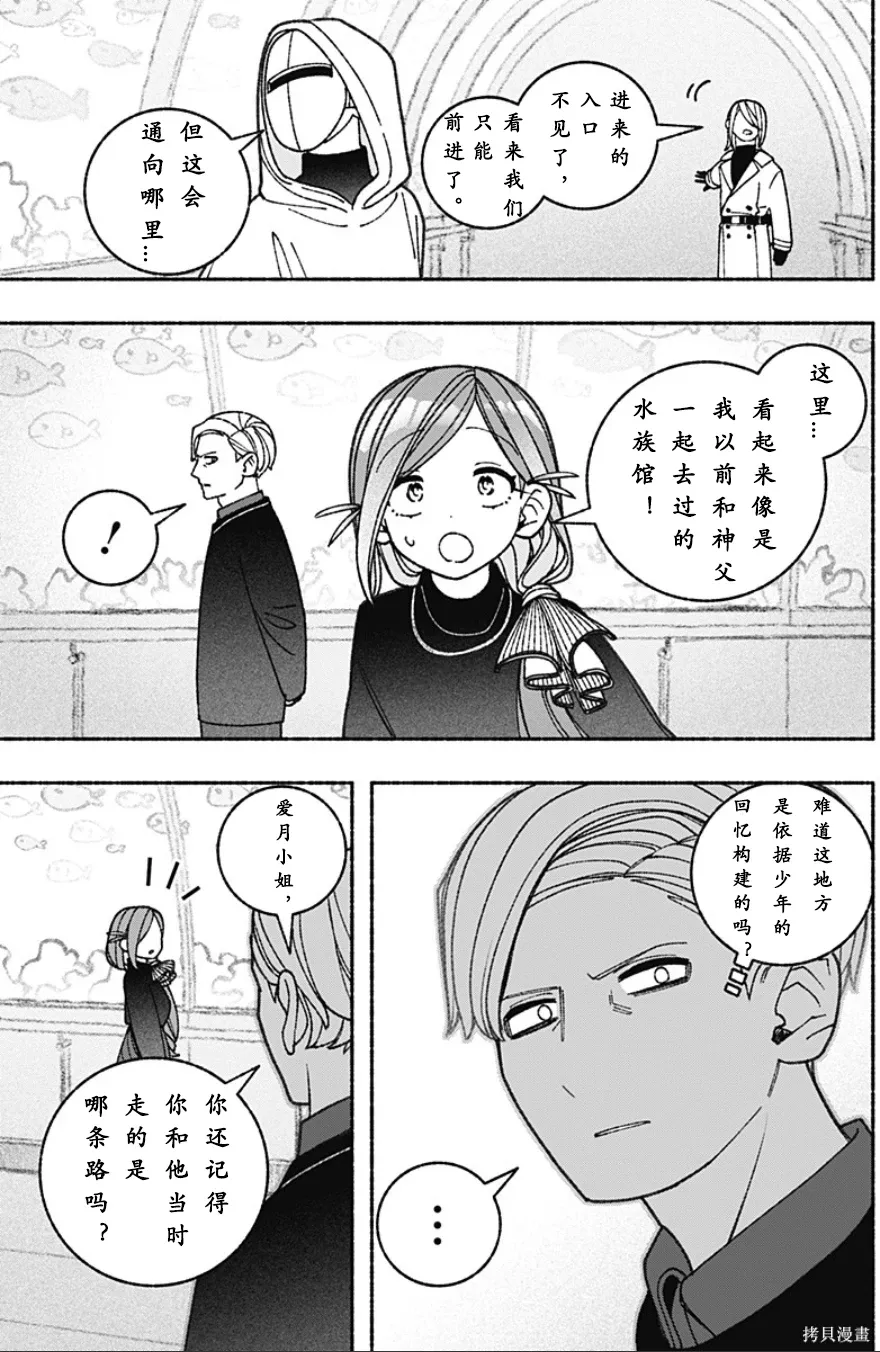 第71话 第6页