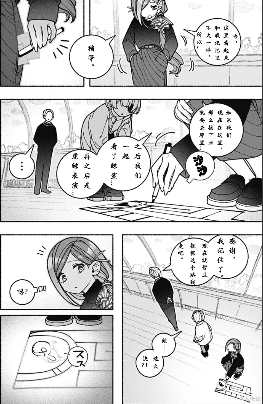 第71话 第7页