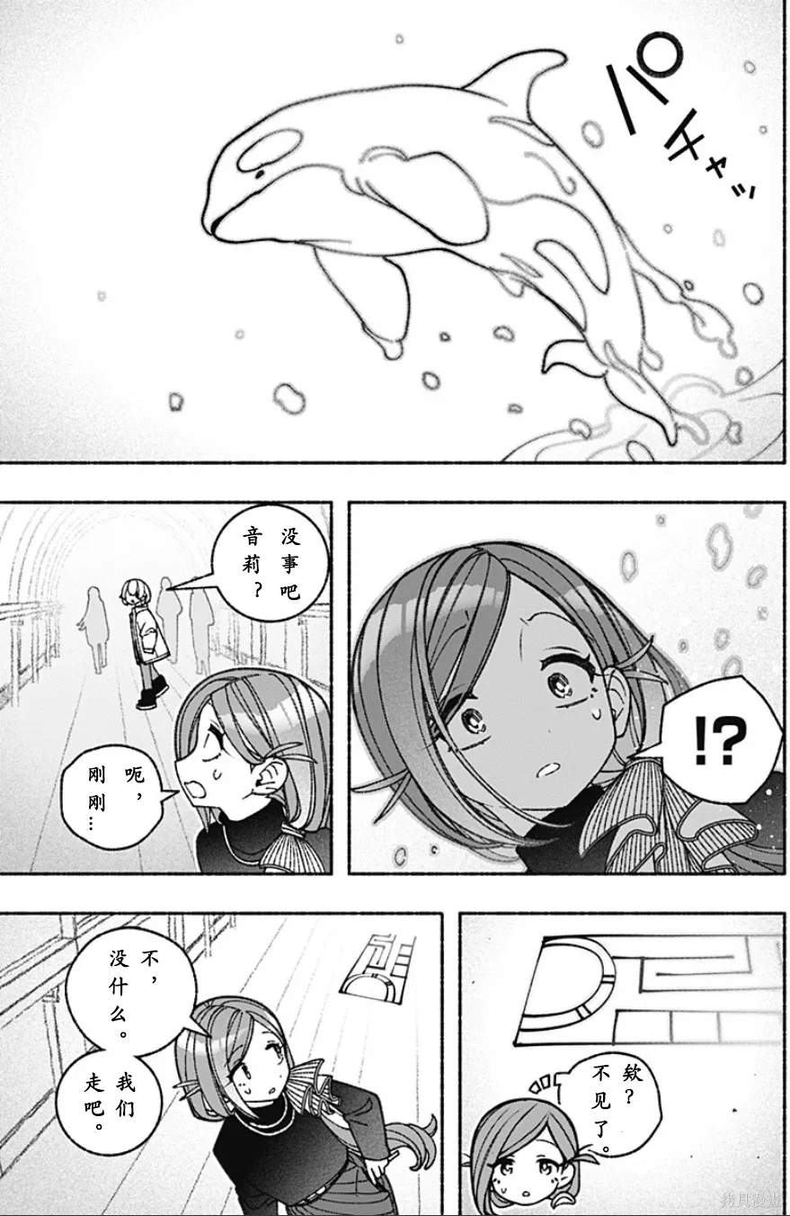 第71话 第8页