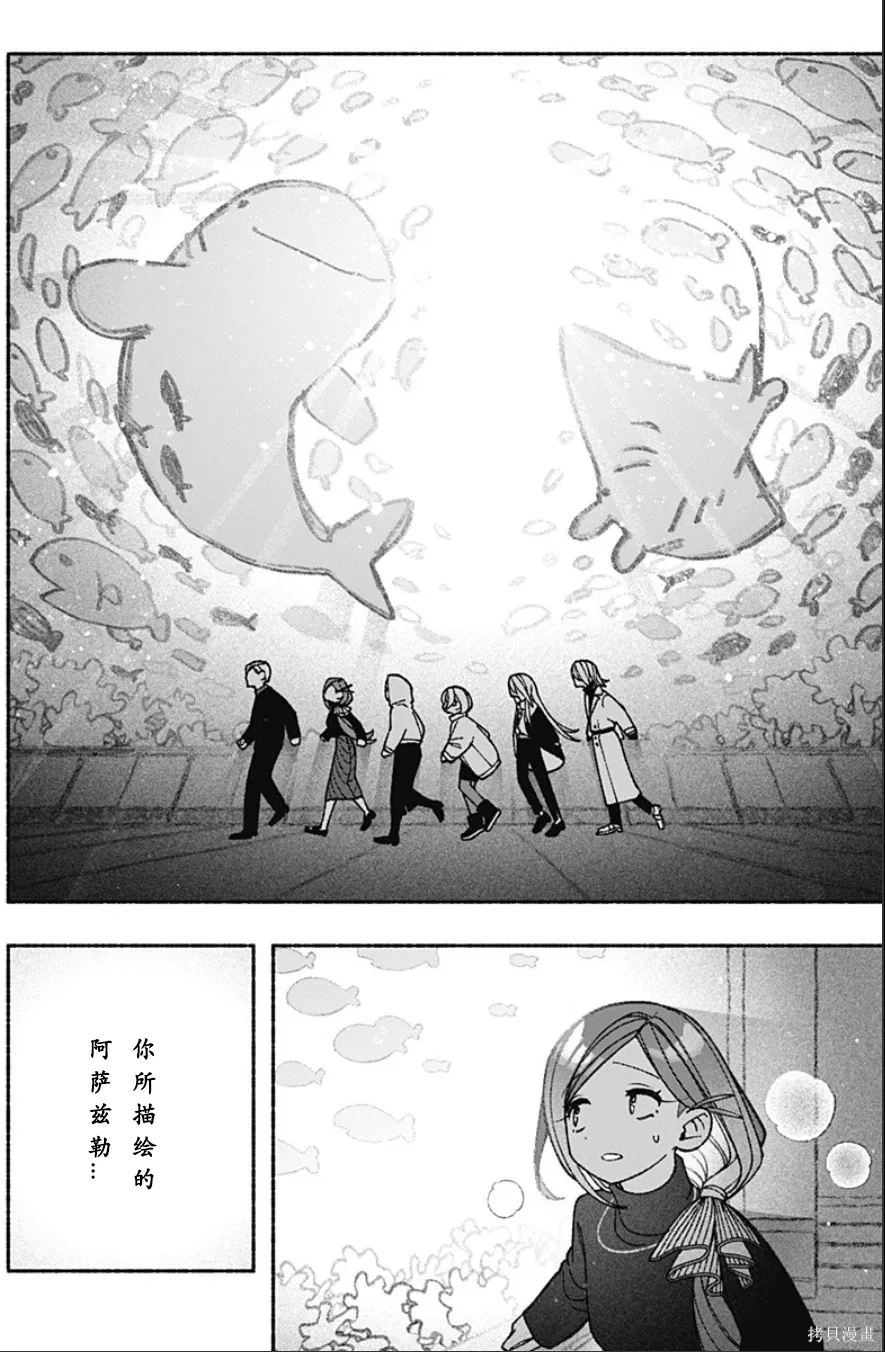 第71话 第9页