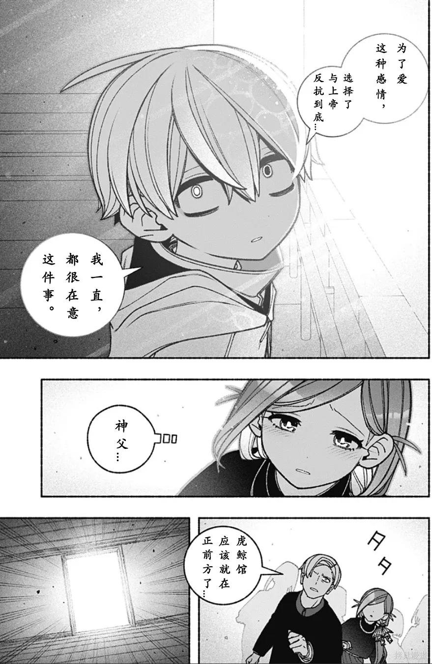 第71话 第10页