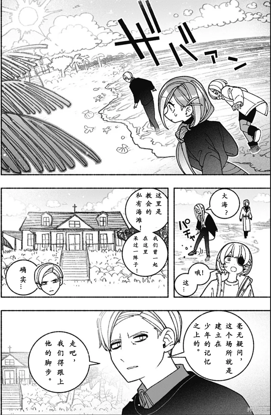 第71话 第11页