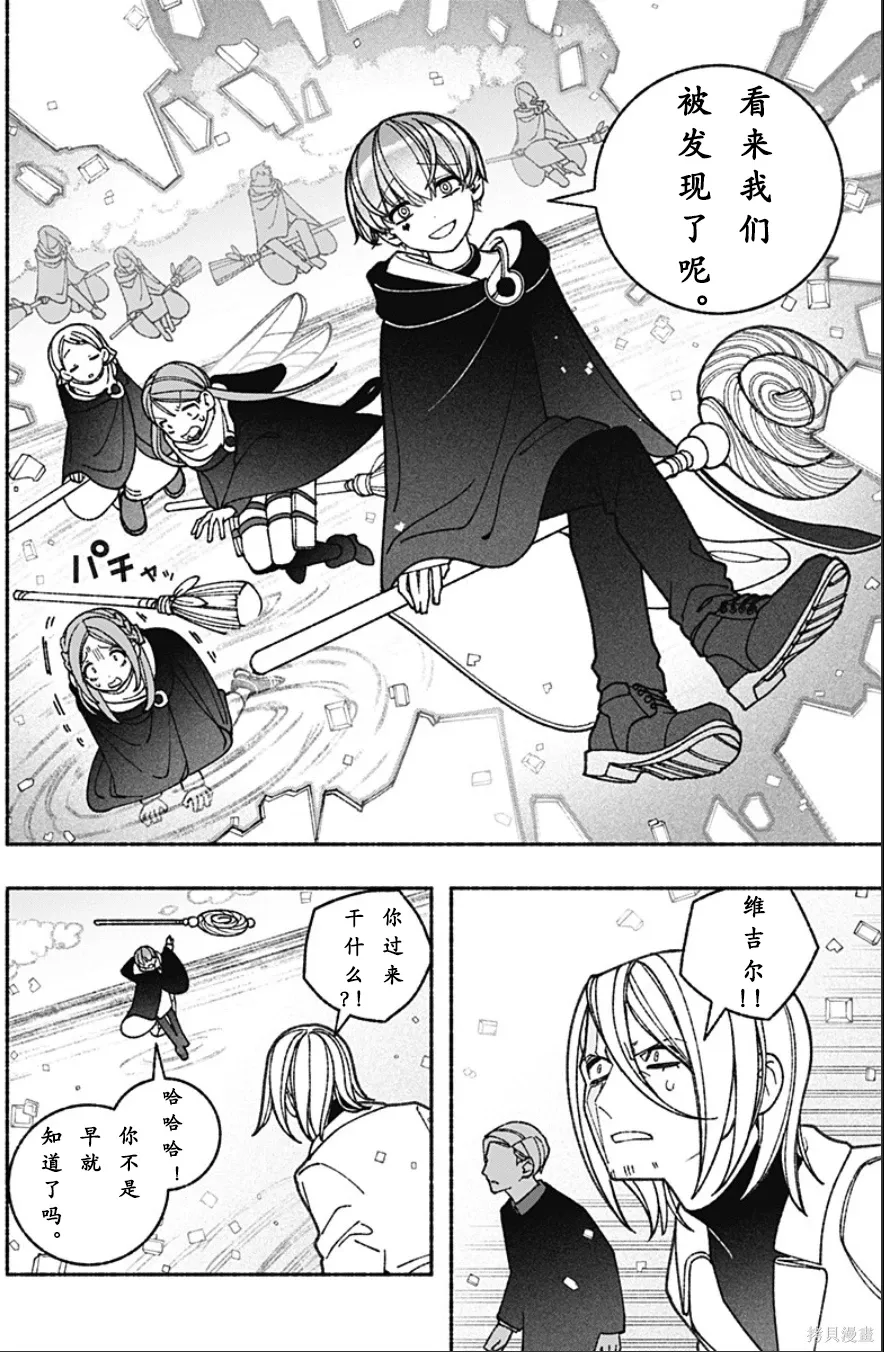 第71话 第13页