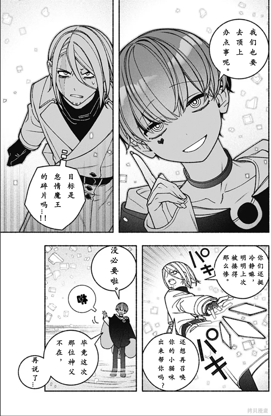 第71话 第14页