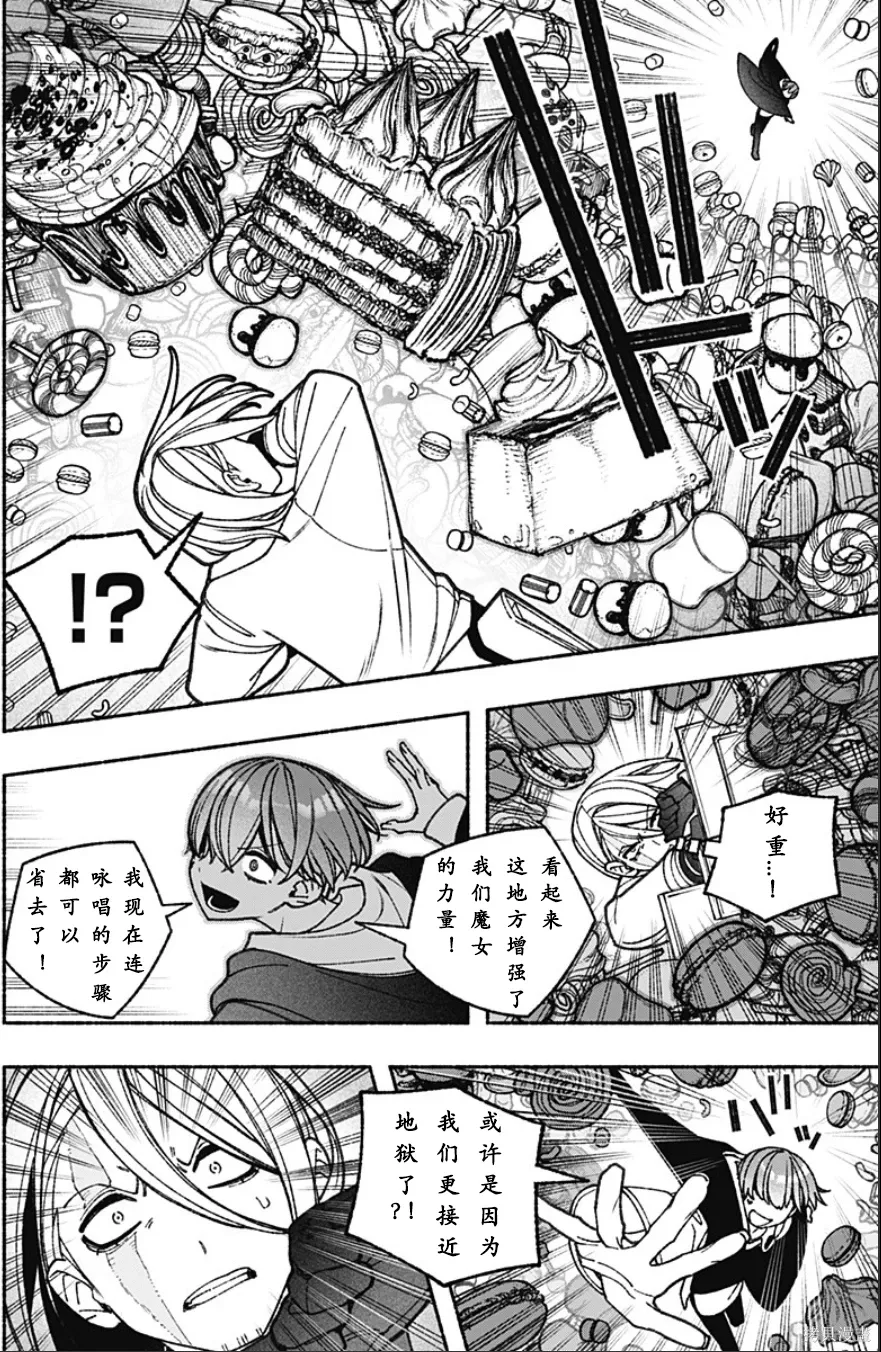 第71话 第15页
