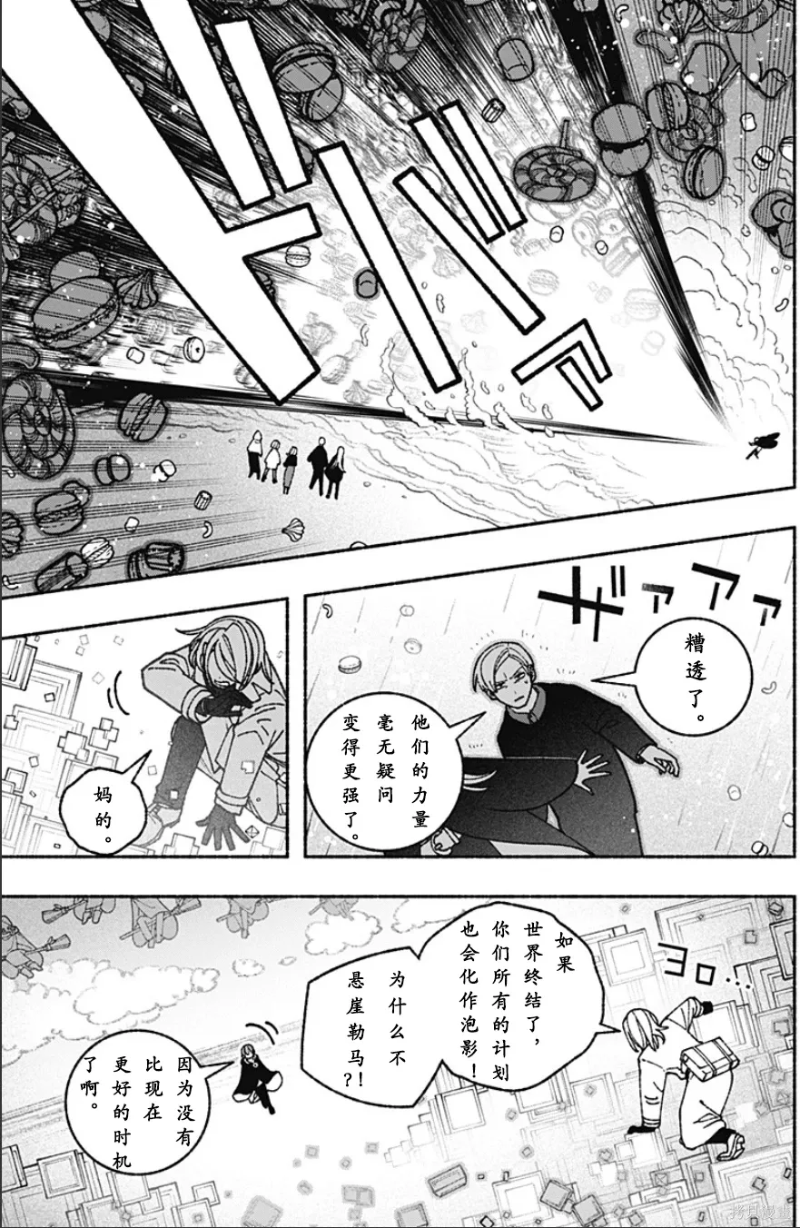 第71话 第16页