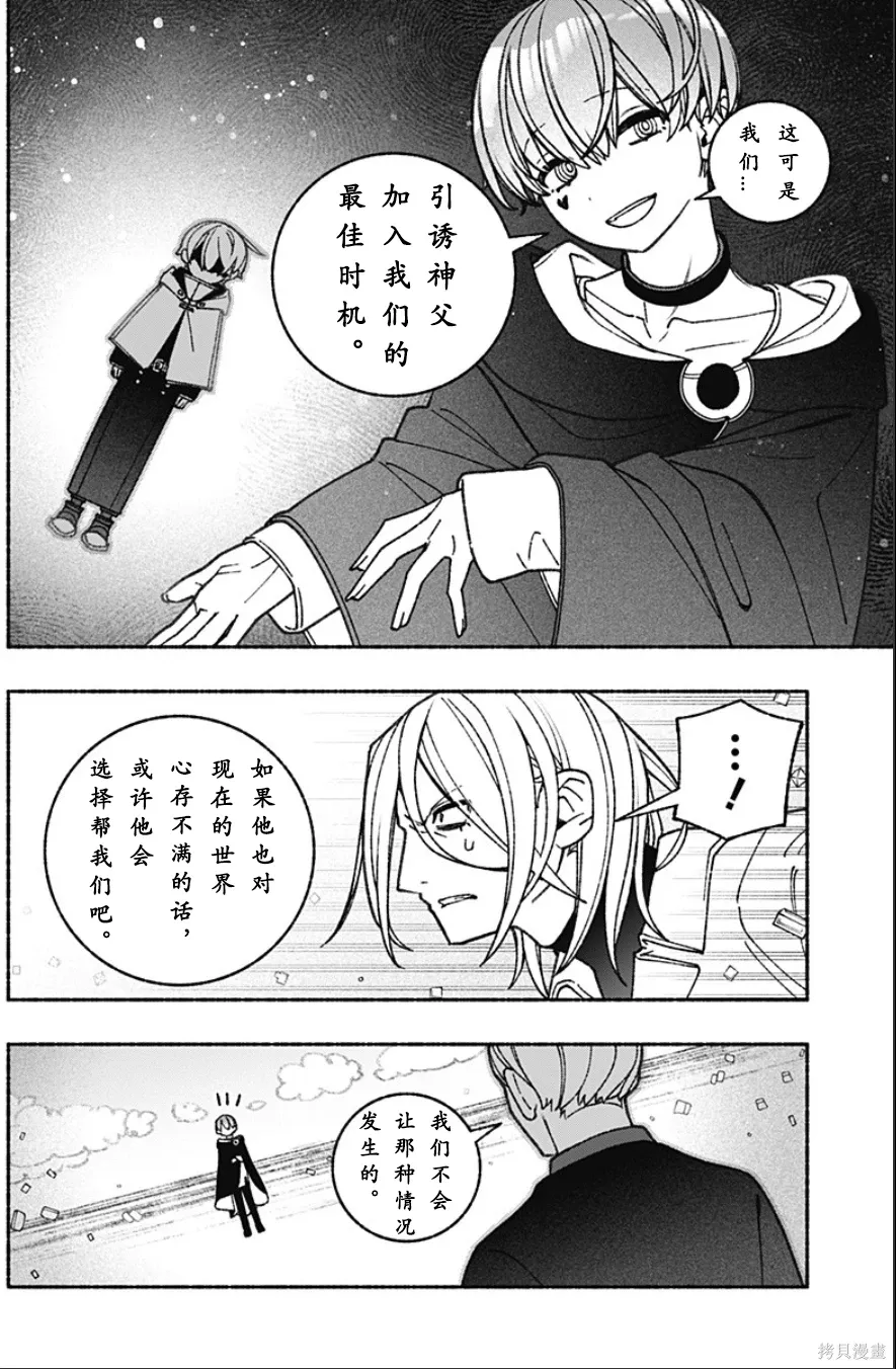 第71话 第17页