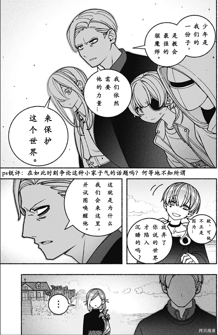 第71话 第18页