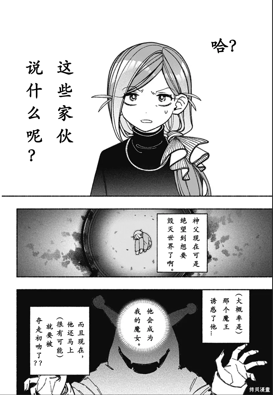 第71话 第19页