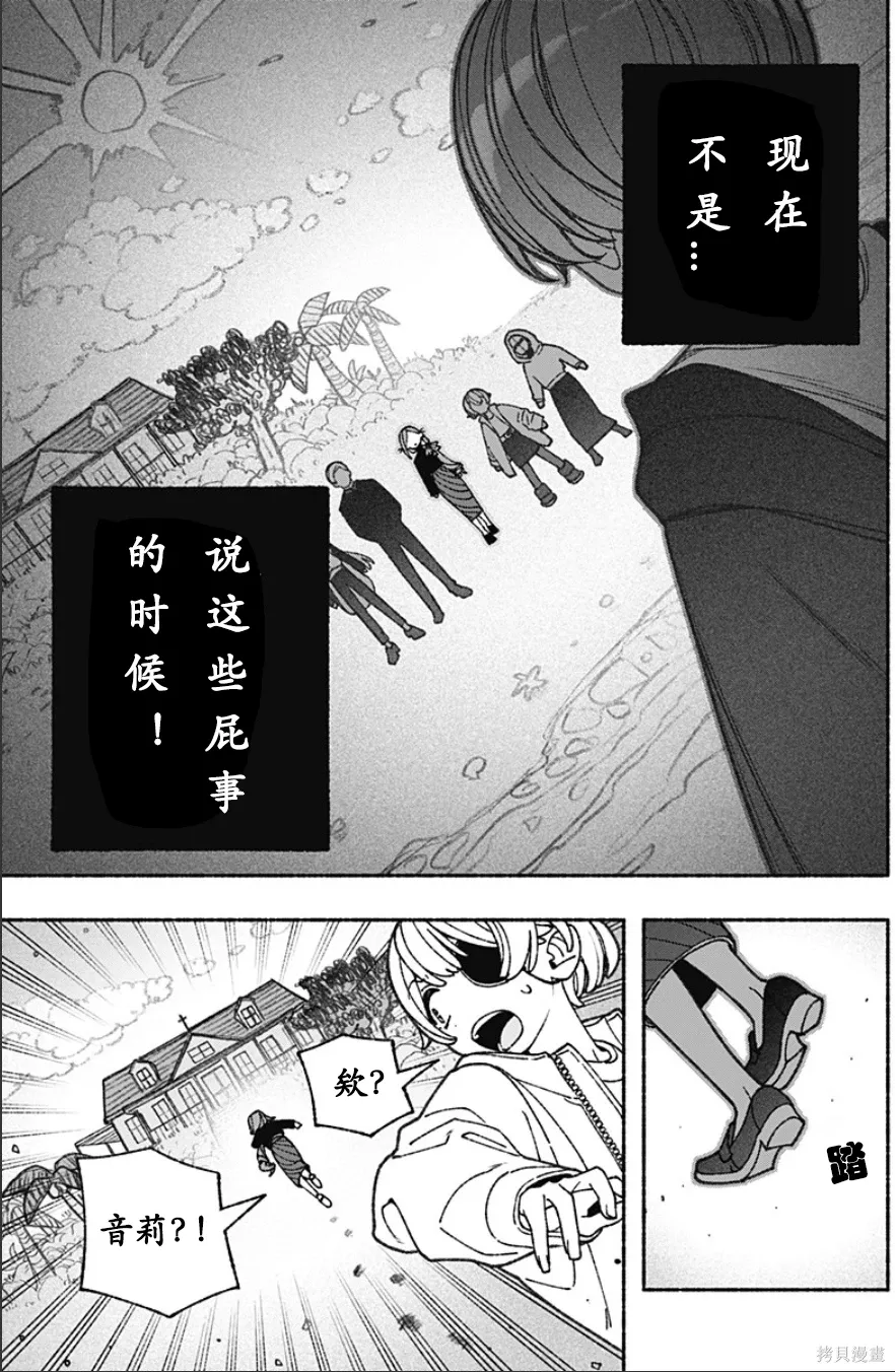 第71话 第20页