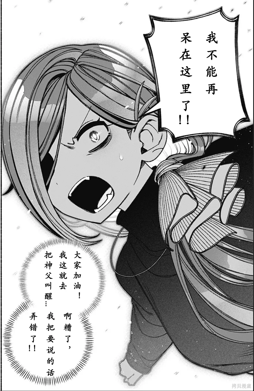 第71话 第21页