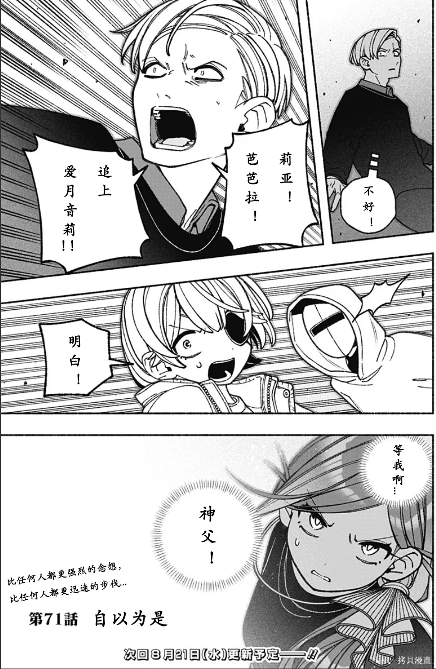 第71话 第22页