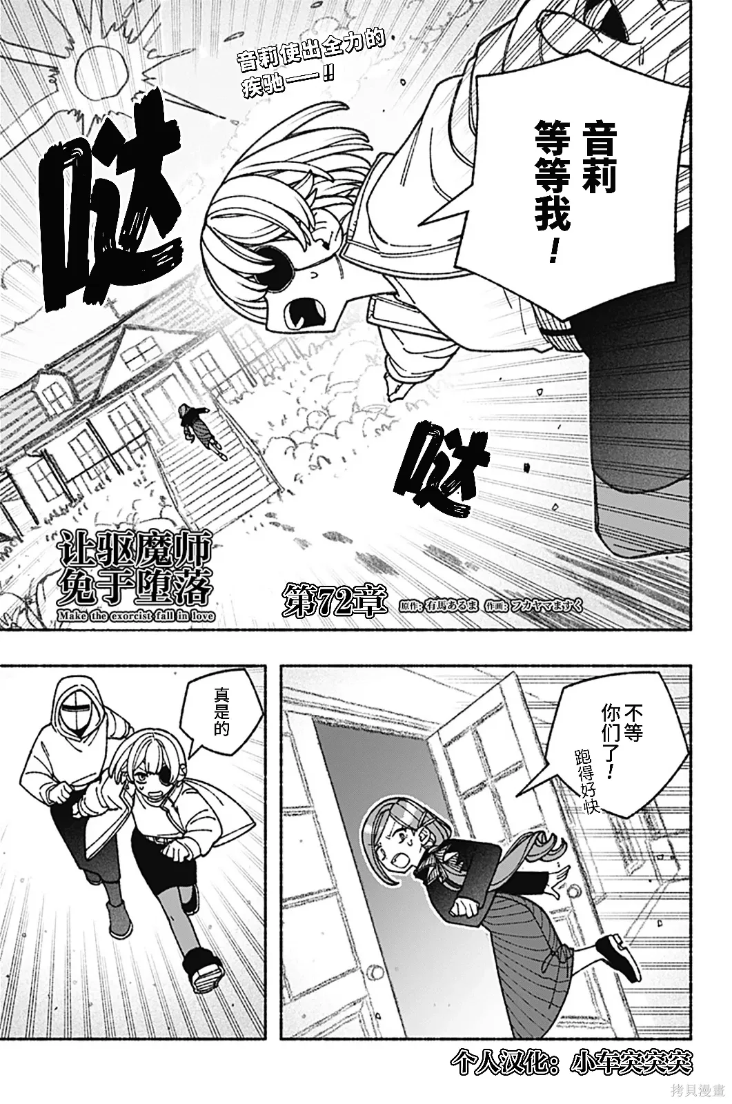 第72话 第2页
