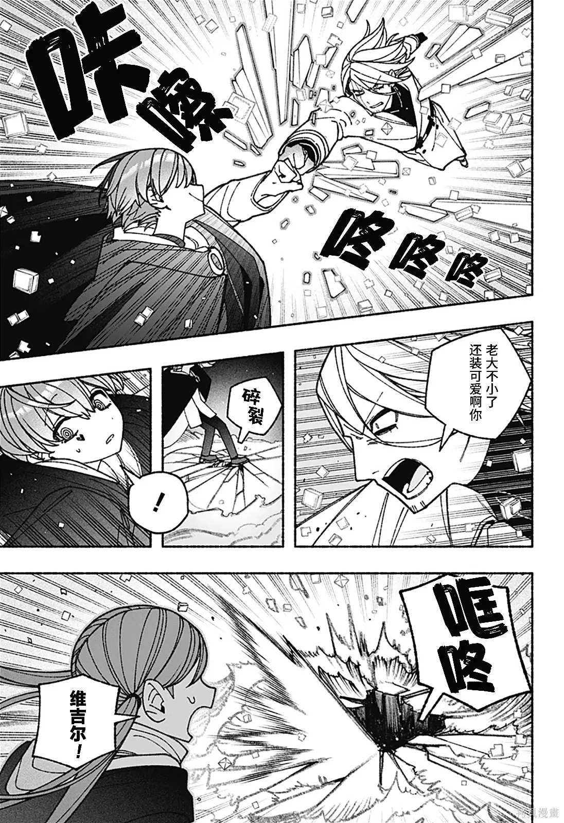 第72话 第4页