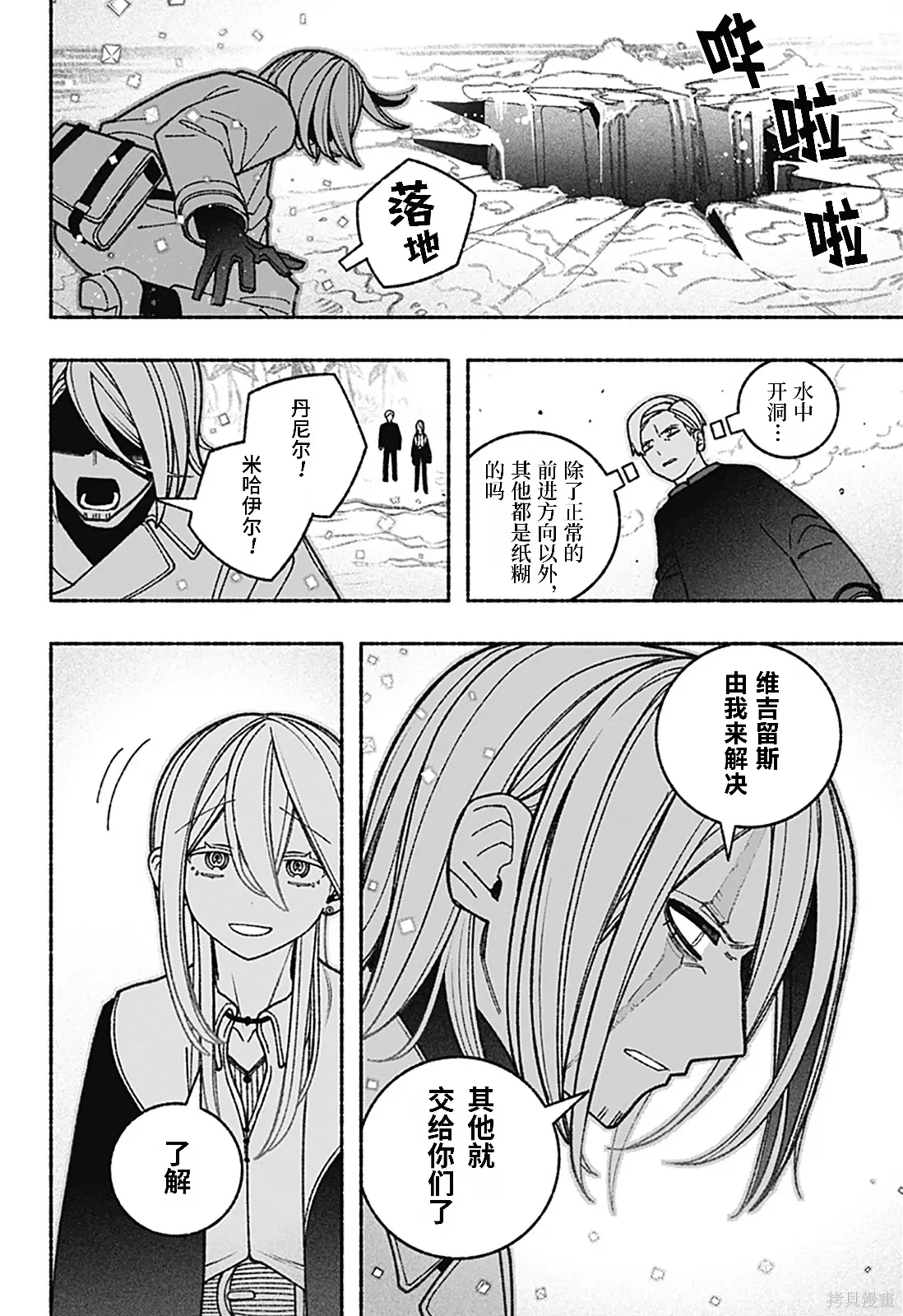 第72话 第5页