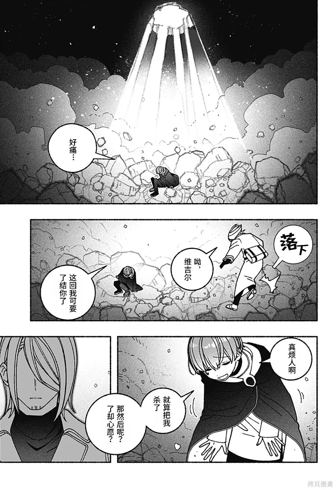 第72话 第6页