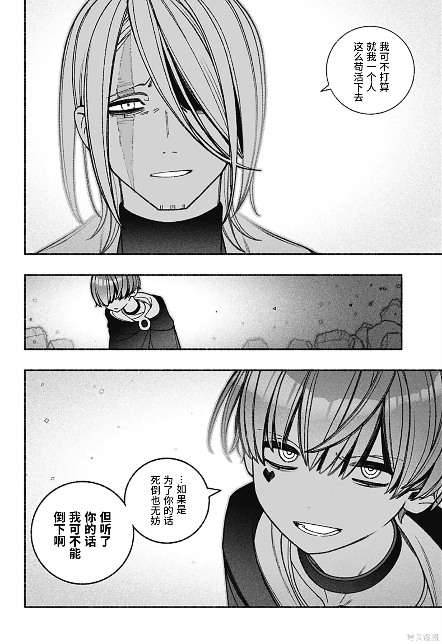 第72话 第7页