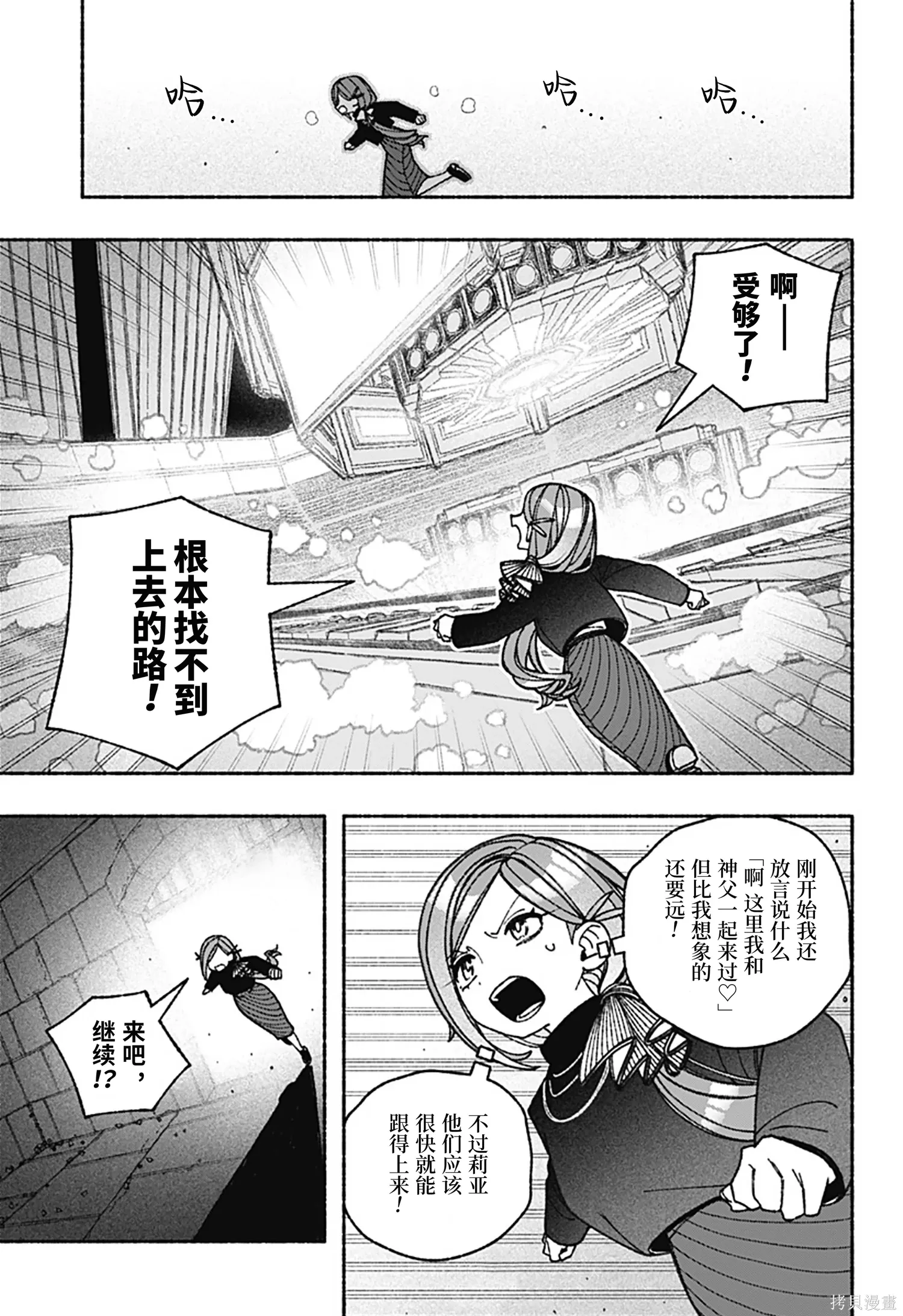 第72话 第8页