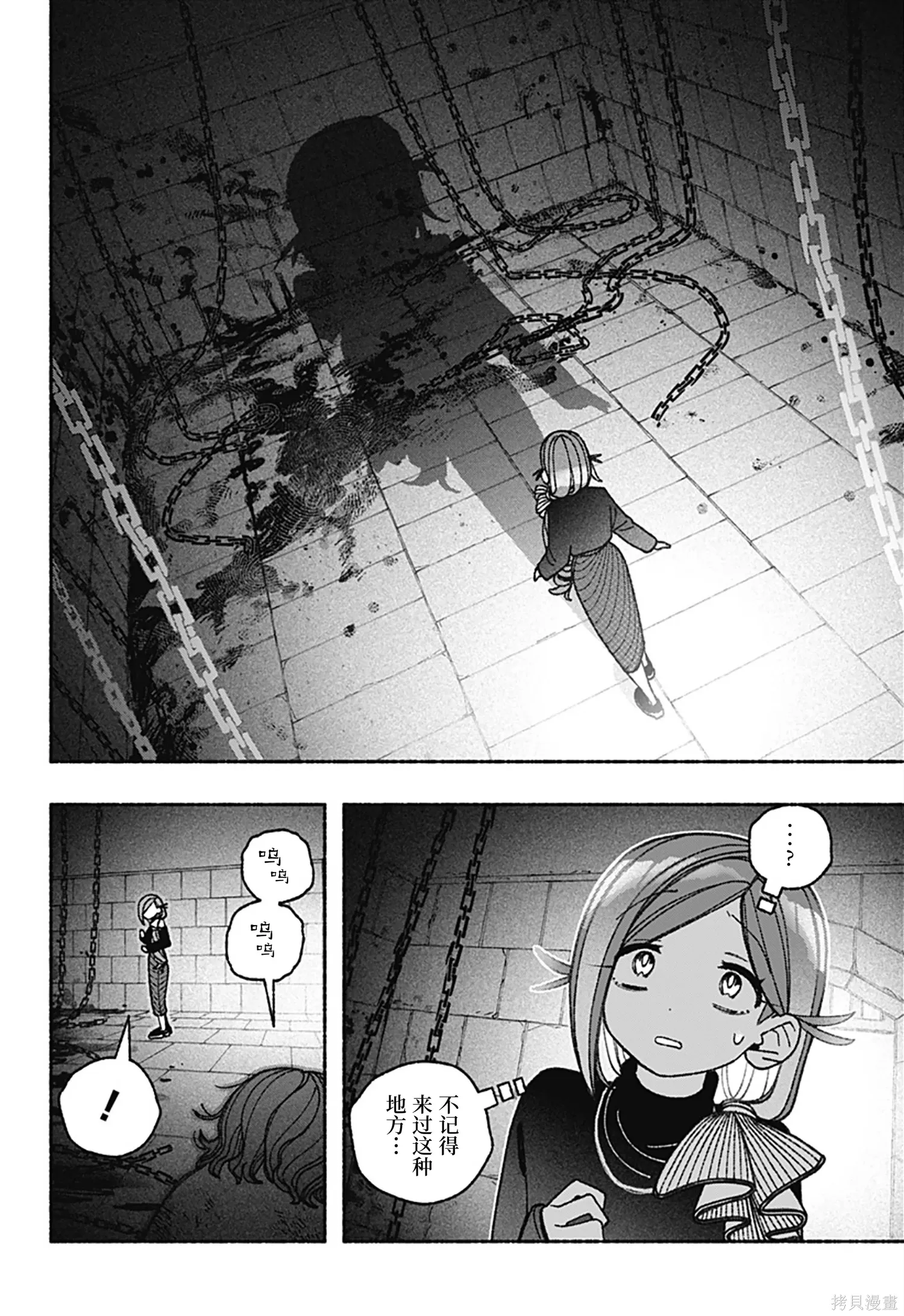 第72话 第9页