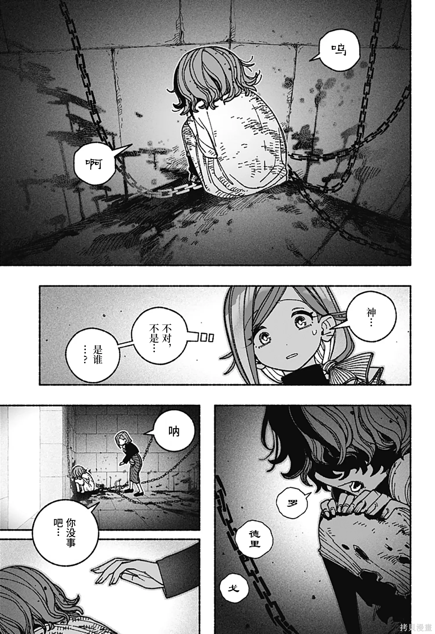 第72话 第10页