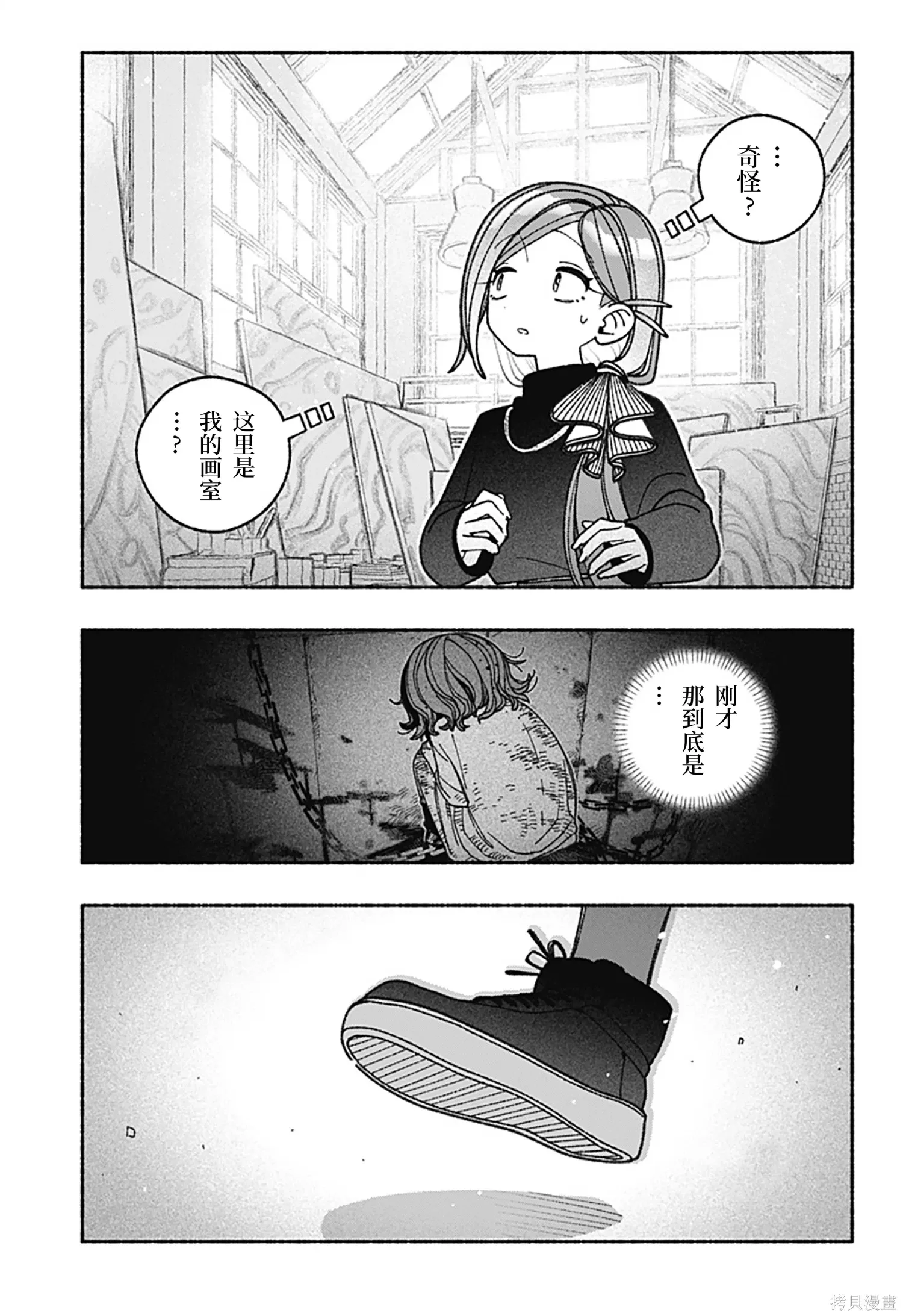 第72话 第12页