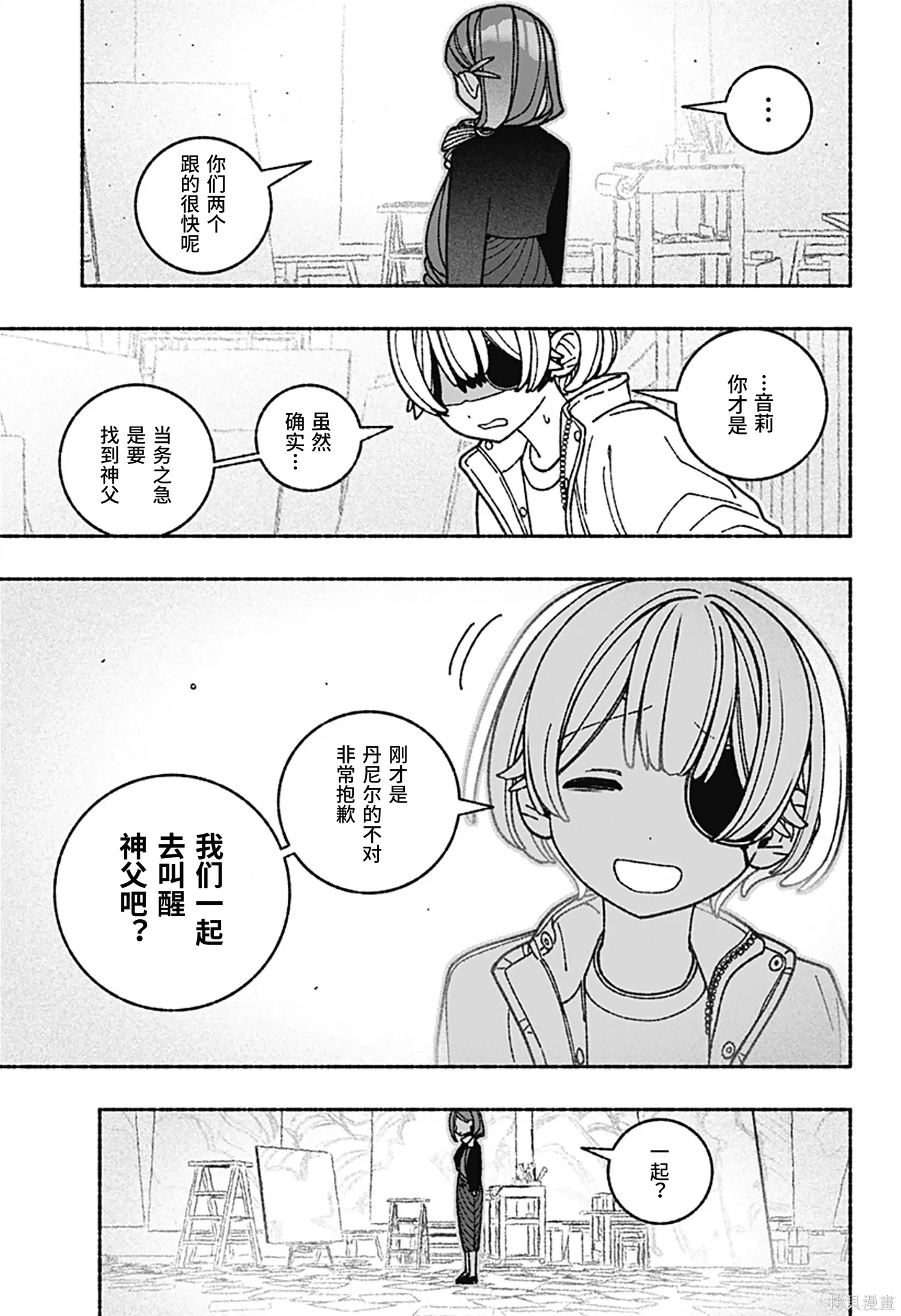 第72话 第14页