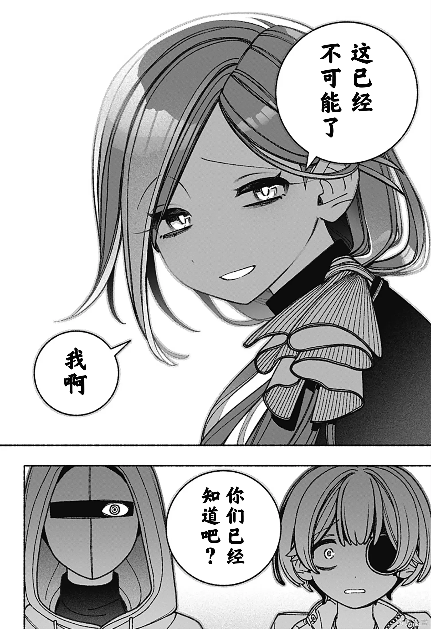 第72话 第15页