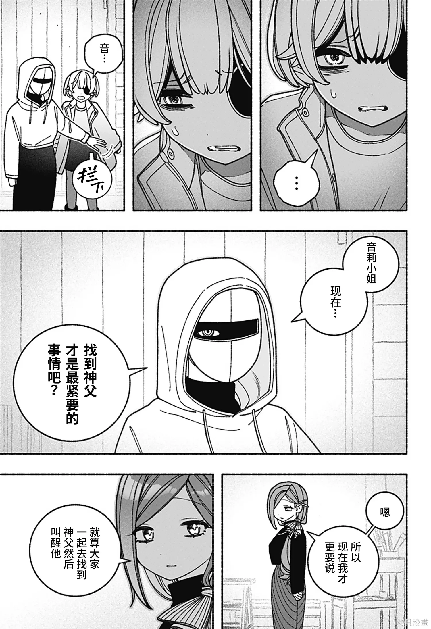 第72话 第16页