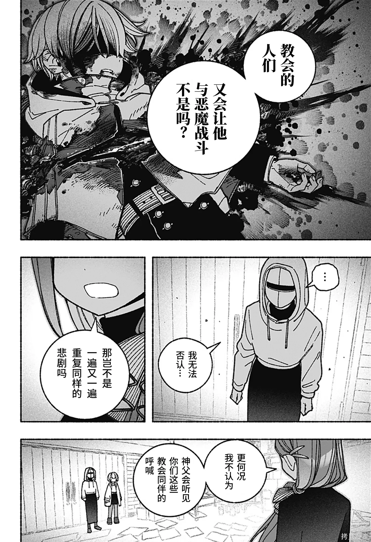 第72话 第17页