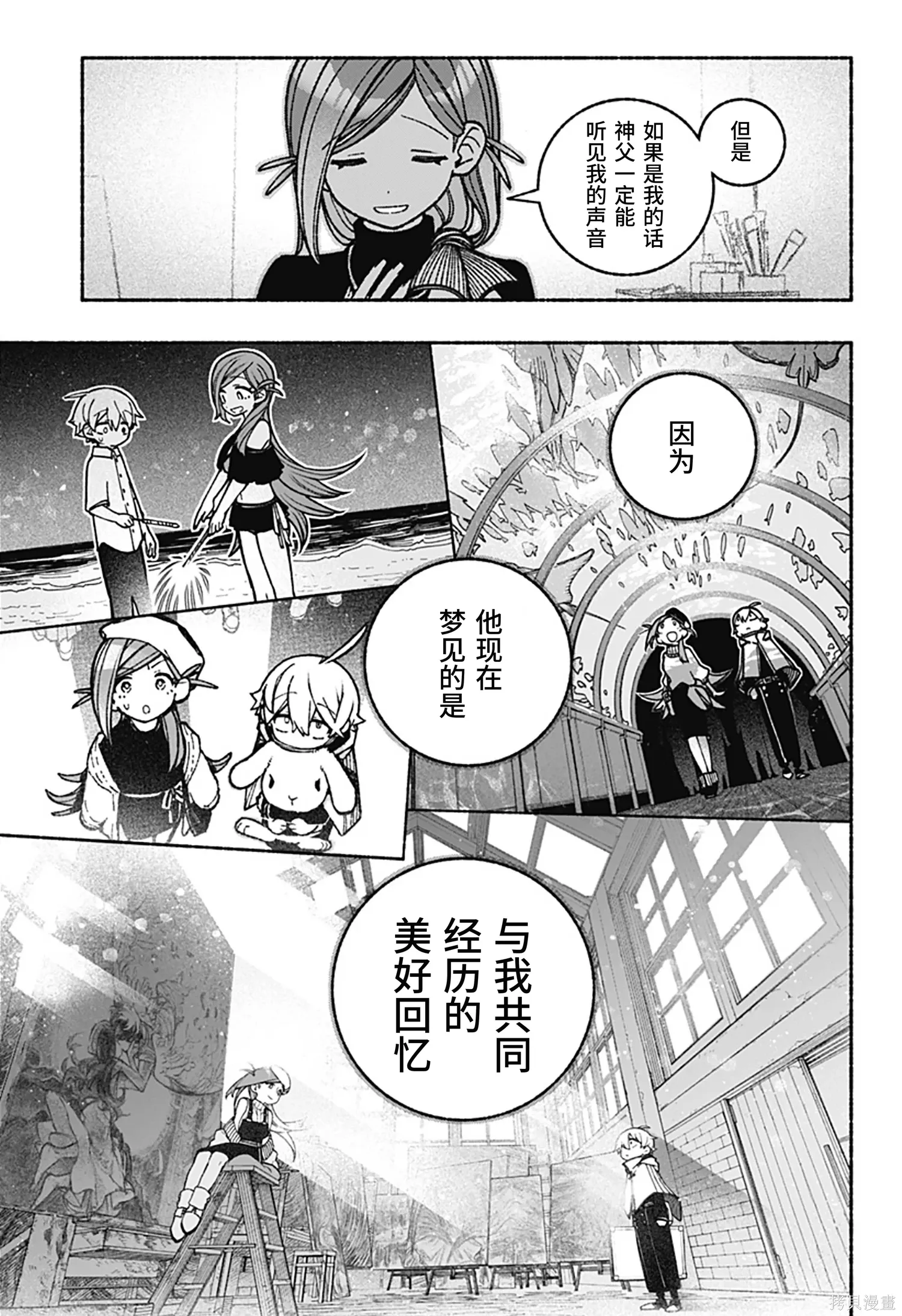 第72话 第18页