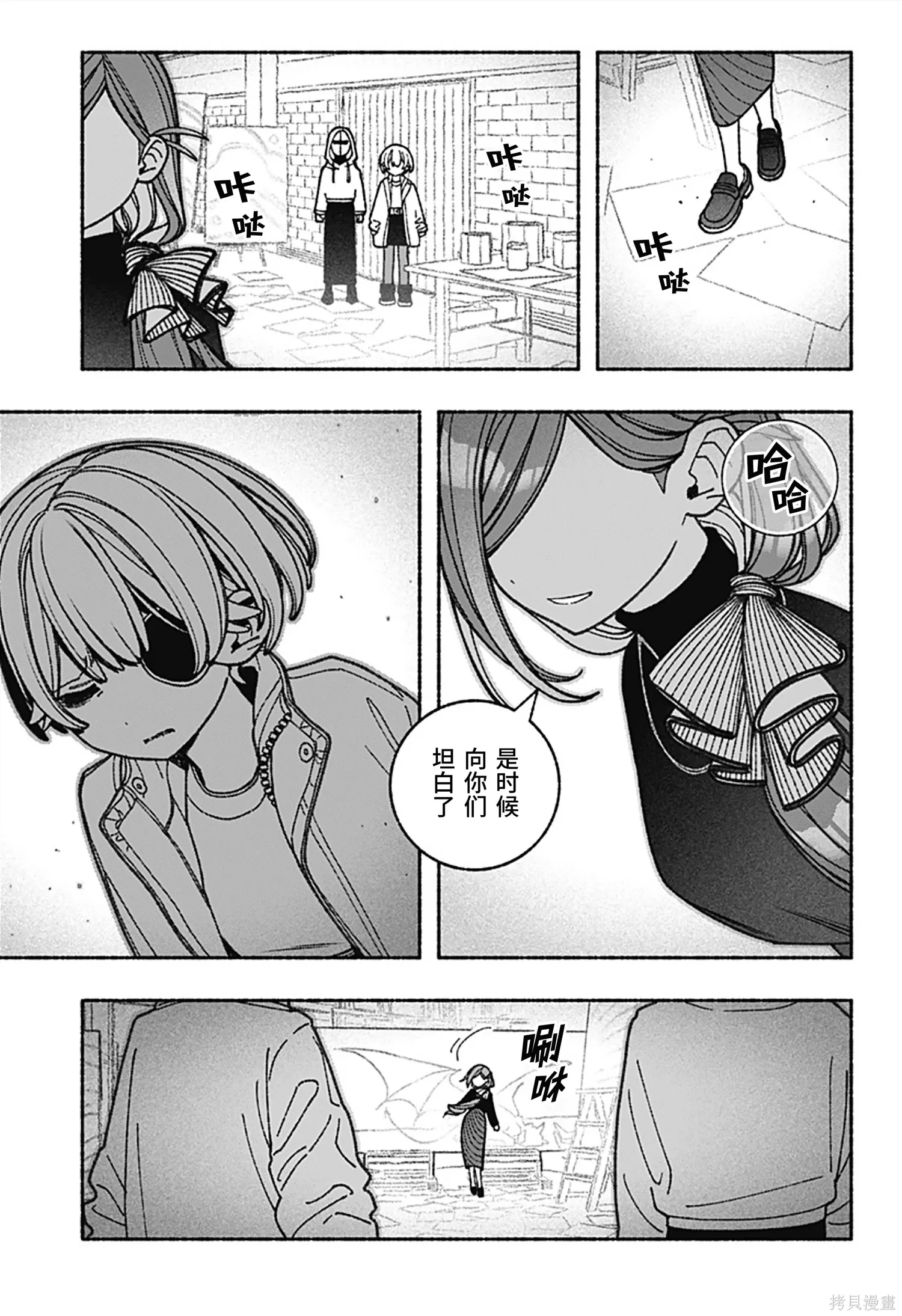 第72话 第20页