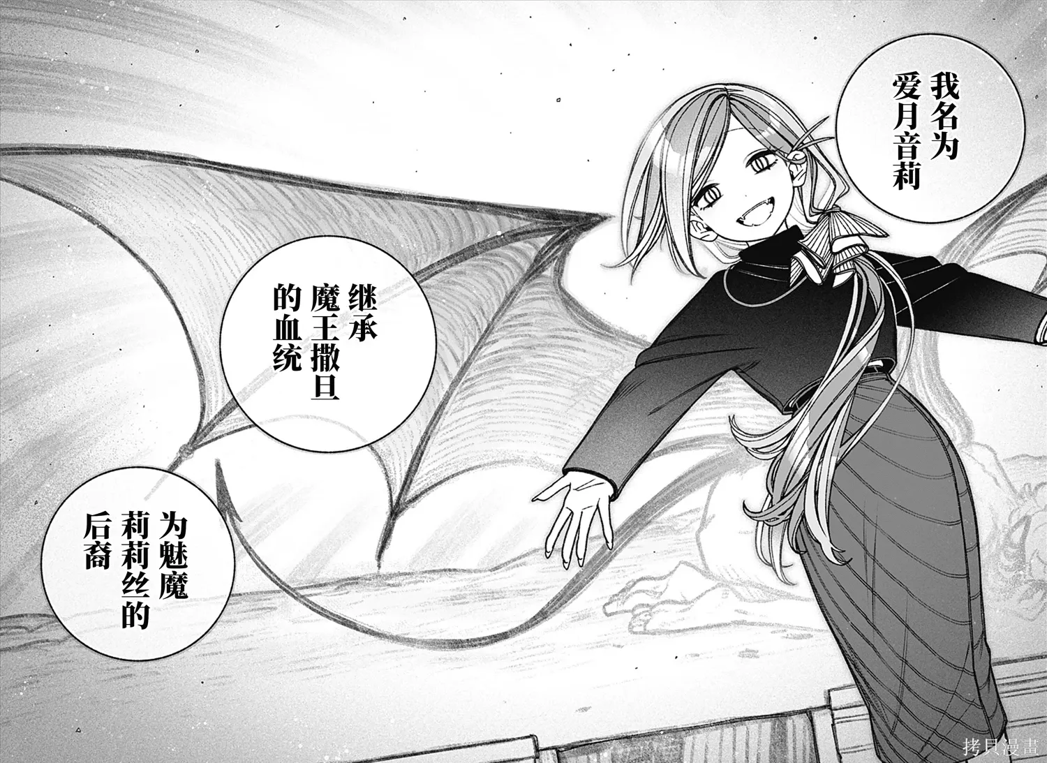 第72话 第21页
