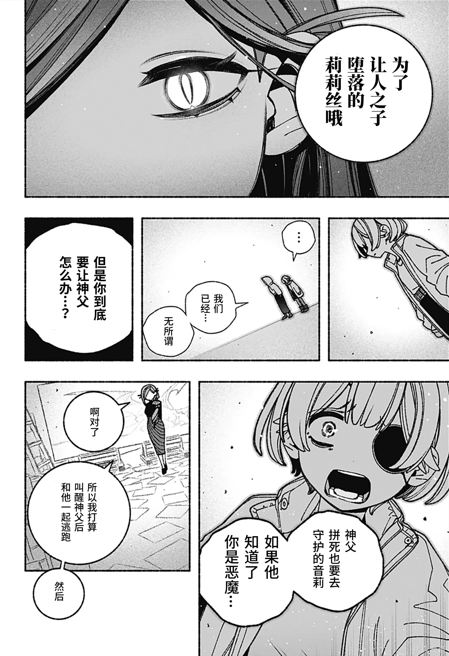 第72话 第22页