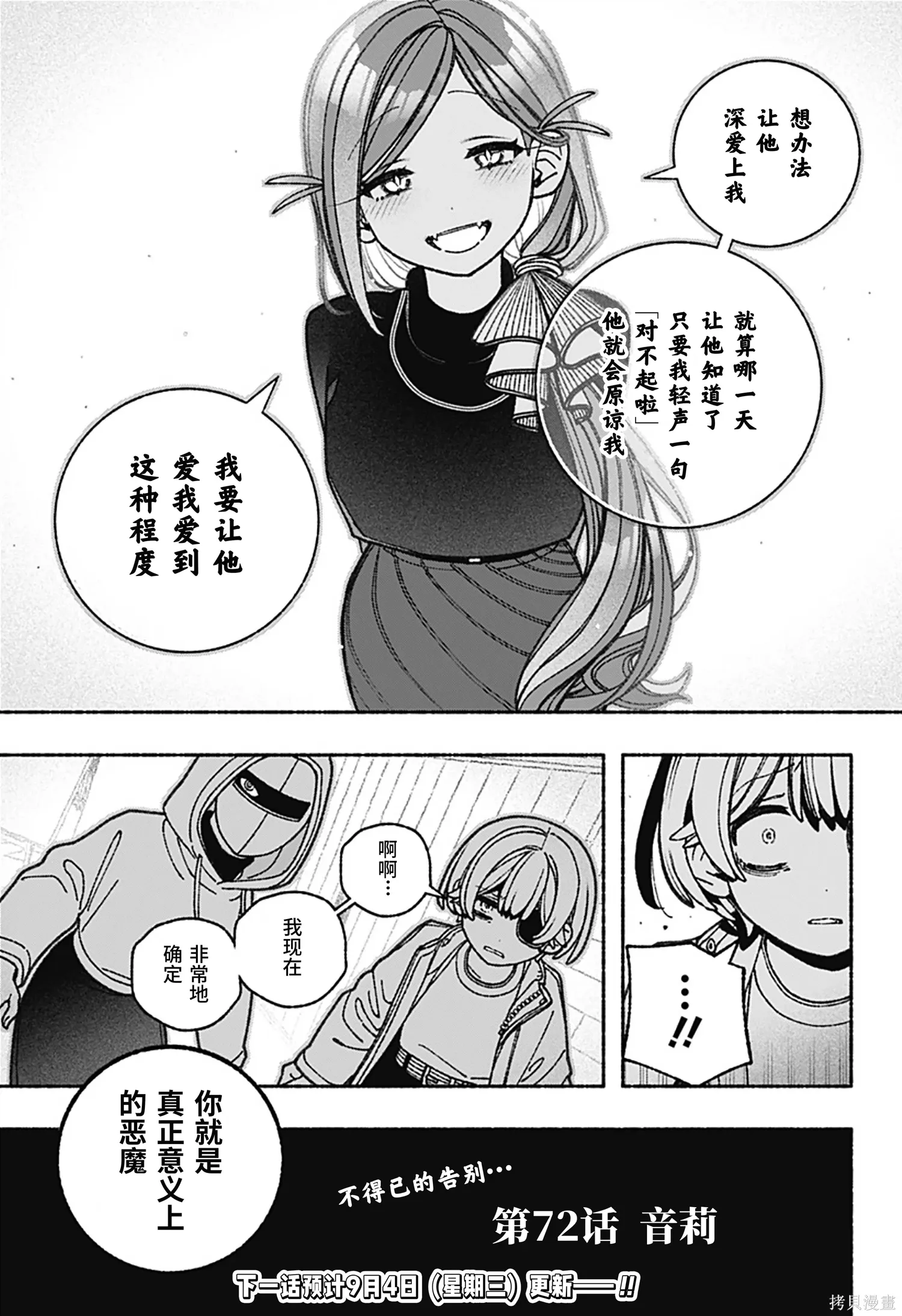 第72话 第23页